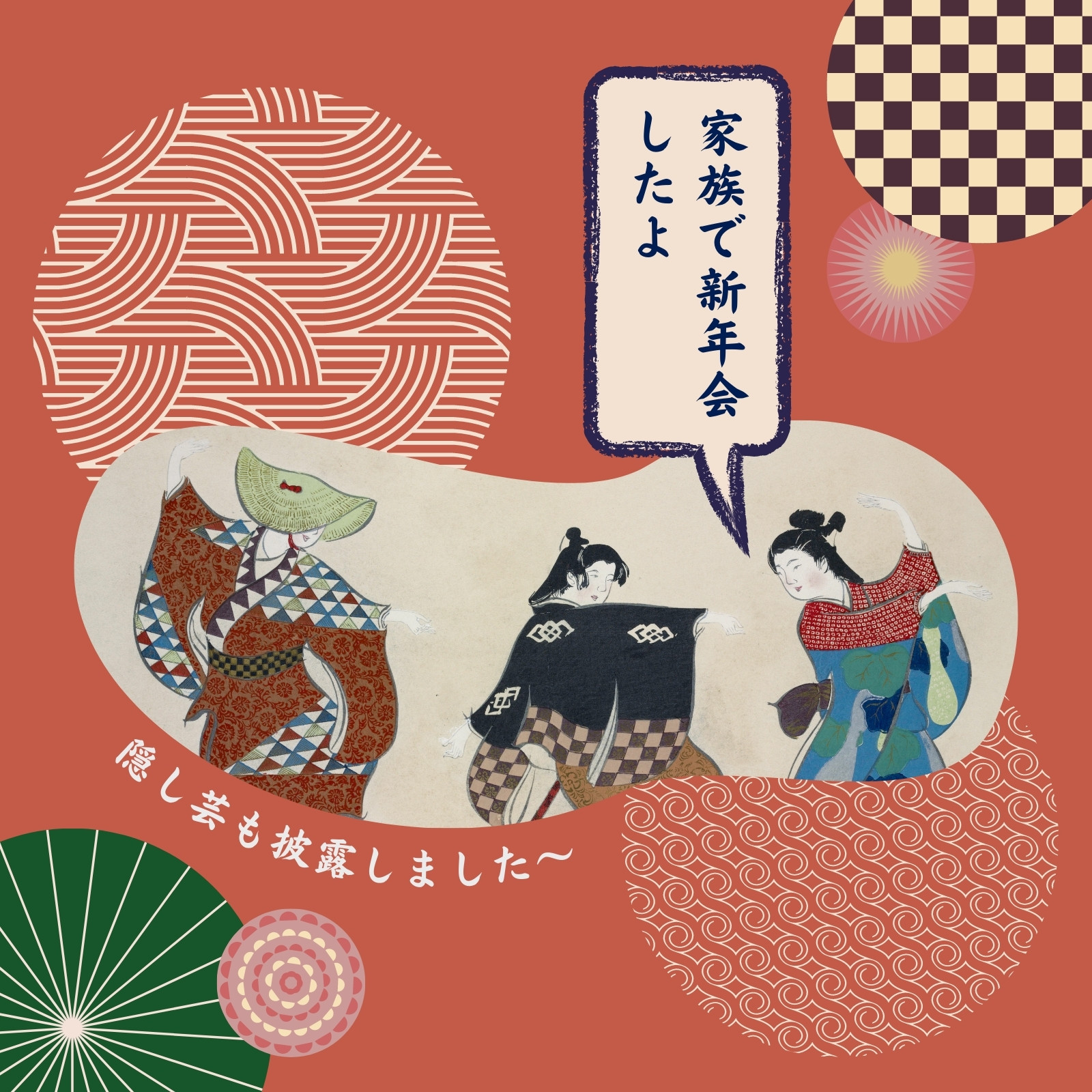 無料忘年会チラシテンプレートCanva