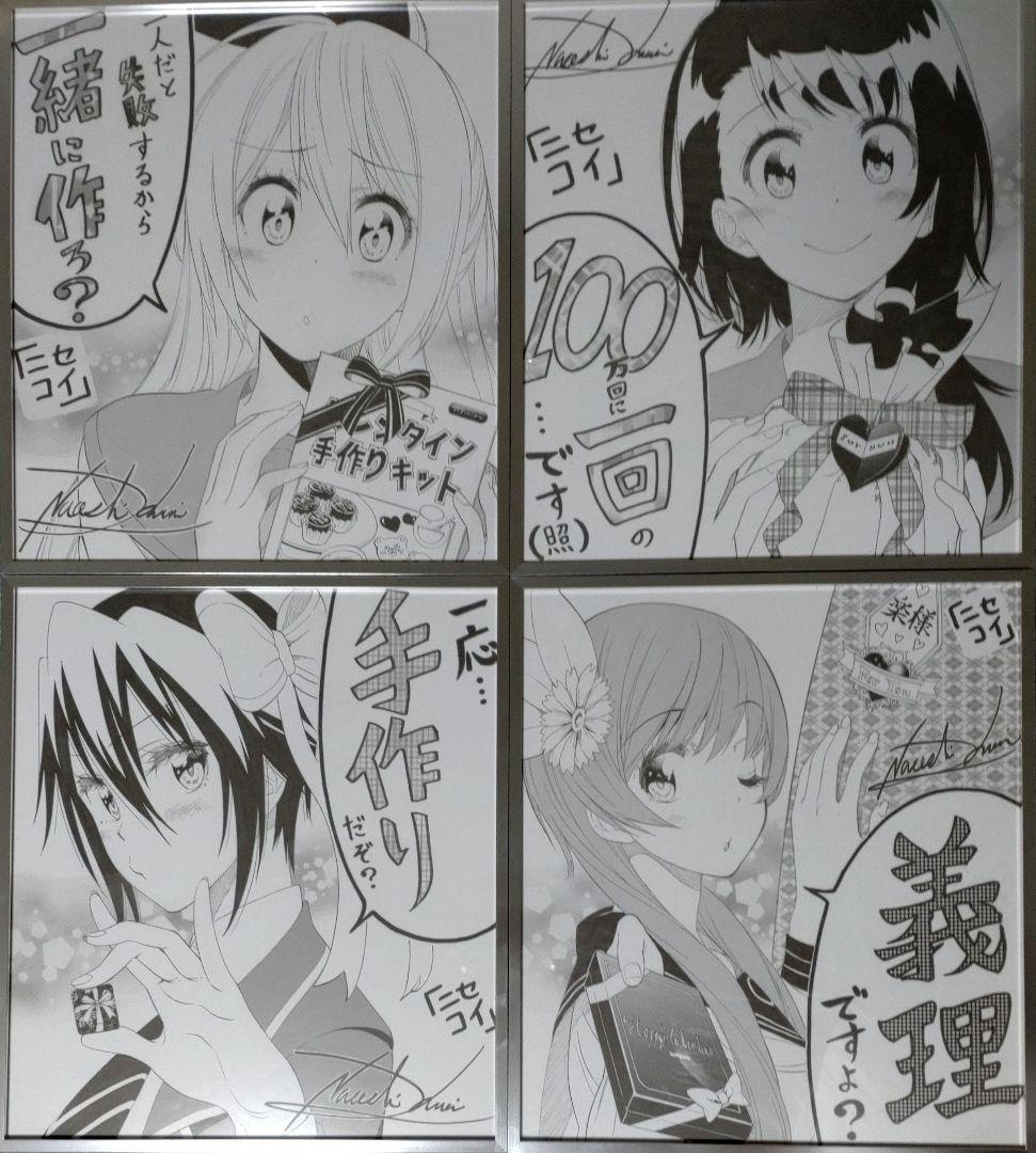 l*y様 プロセカ 草薙寧々 バレンタイン 色紙 プロセカ ミニ色紙 草薙寧々 - メルカリ