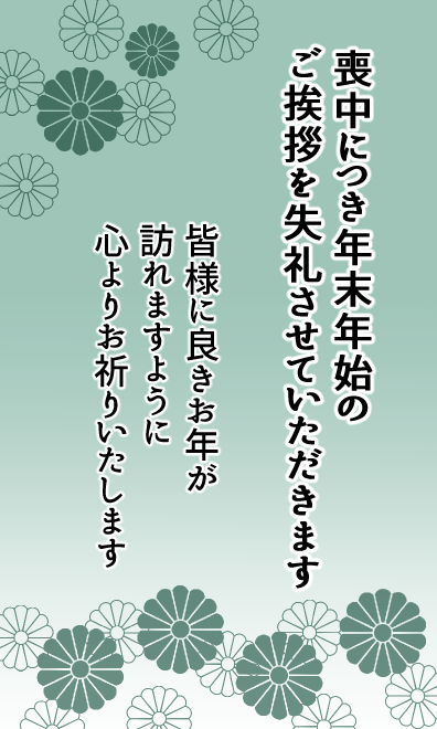 Amazonメイドインたんたん官製 10枚 喪中はがき 新年のご挨拶にかえて No.K82185円切手付官製ハガキ 裏面印刷済みポストカード・絵柄付はがき文房具・オフィス用品