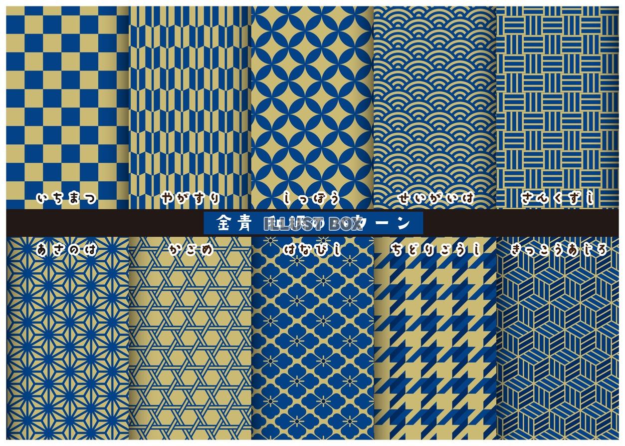 金色和柄パターンセット イラスト素材6426552- フォトライブラリ