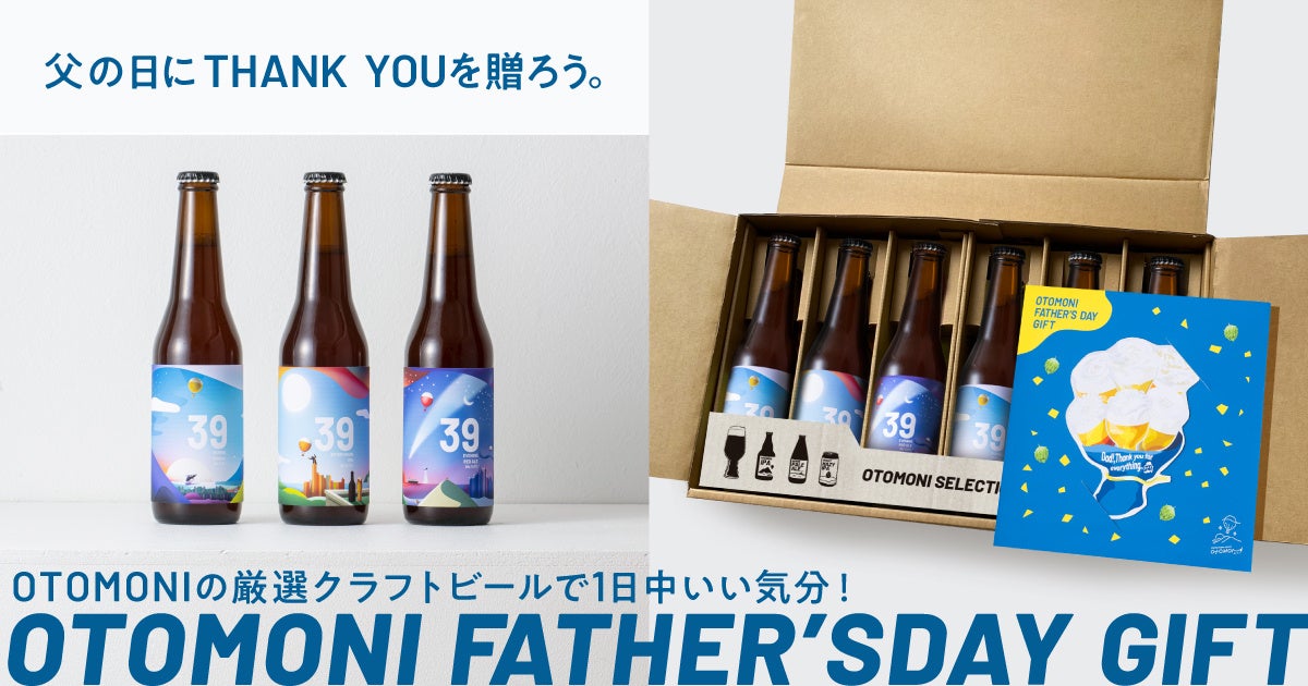 楽天市場ふるさと納税父の日ギフト ナギサビールの定番商品2種 330ml×6本 飲み比べセットビール 父の日 ギフト 贈り物 飲み比べセット 330ml 6本 酒 和歌山県 白浜町 地ビール ご当地 お取り寄せ ご当地ビール : 和歌山県白浜町
