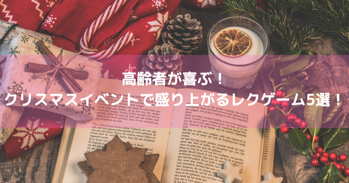 クリスマス🎄パーティー楽しみました沖縄リハビリテーション福祉学院