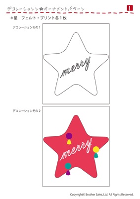 テンプレート「クリスマスの壁面飾り用型紙」幼稚園・保育園の先生が読むパステルIT新聞