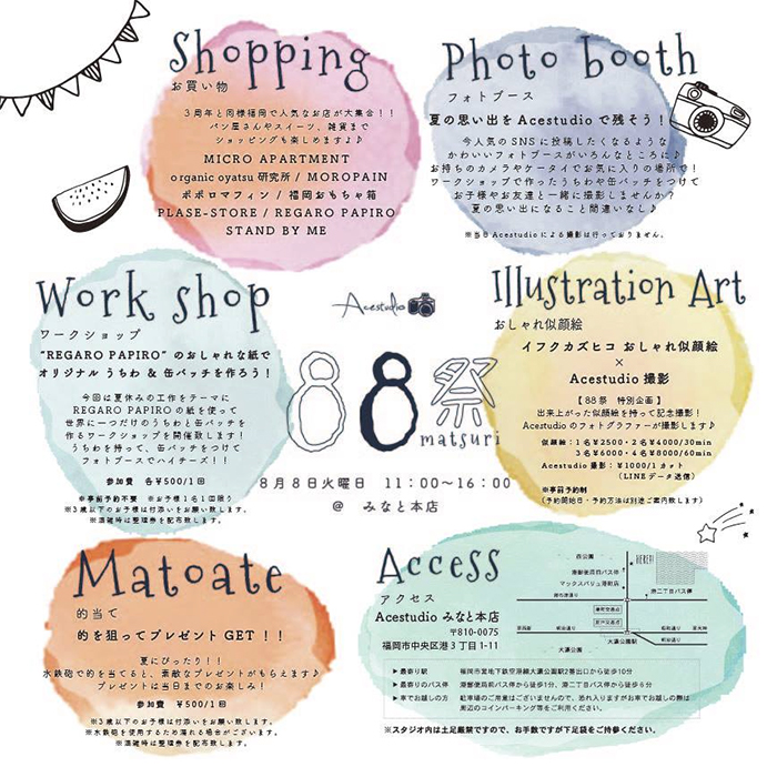 イベント集客のための夏祭りチラシデザイン作成集客チラシラボ