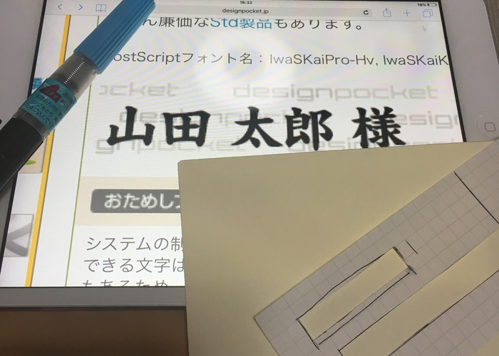 マル秘 結婚式の招待状宛名書きがうまくいくアイテムあります