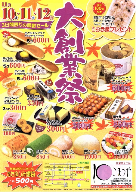 夏まつりの無料チラシテンプレート-パワポンbyアスクル