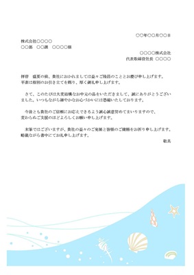 白い椿のお歳暮お礼状テンプレートさきちん絵葉書