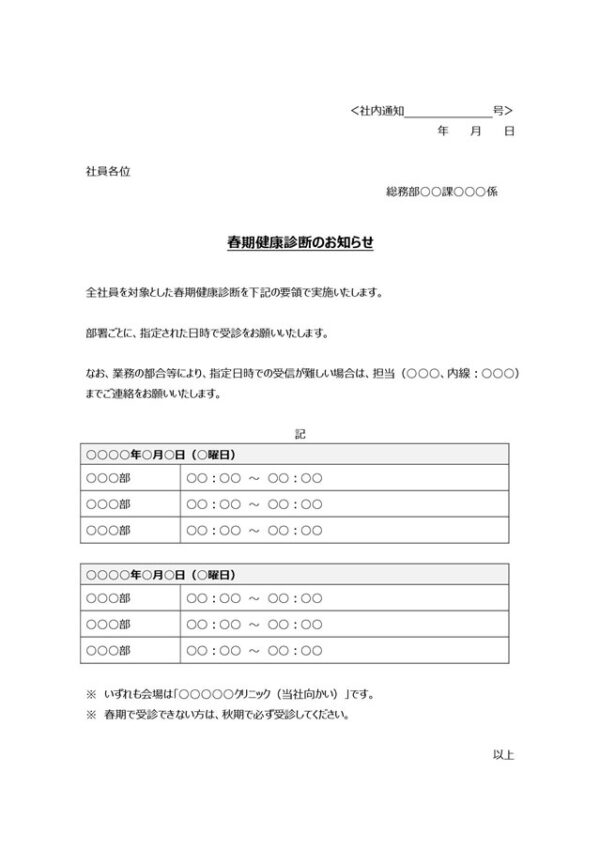 社内・社外でも！カラフルでオシャレな忘年会の案内・お知らせ💗無料ダウンロード「かわいい」雛形・テンプレート素材