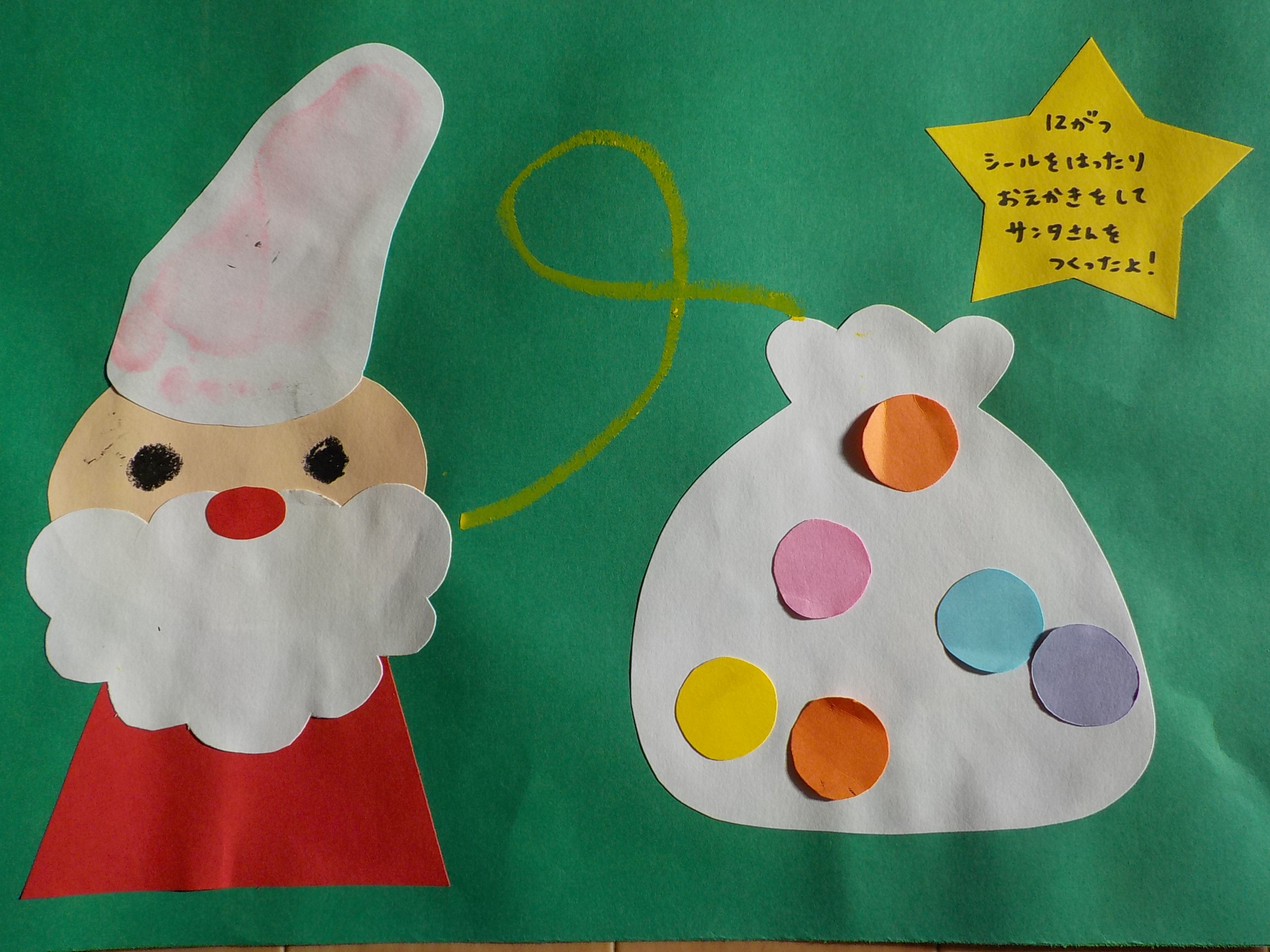 ０歳児 クリスマス製作 サンタ＆トナカイ- 20181126_2349319.jpg