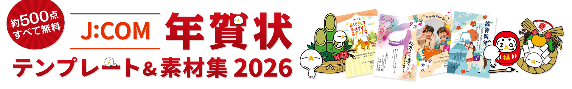 年賀状のポスト投函はいつからいつまで？コンビニでも出せるのか解説くらしのいいもの研究所