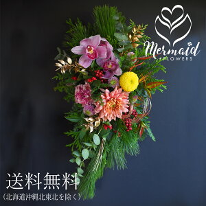 アレンジメント ＜賀詞交歓会演台＞ お正月のアレンジメント レッド高さ120cm披露目会場に贈る花お祝い・お供えの花通販ギフトは送料無料の お花の窓口 へ