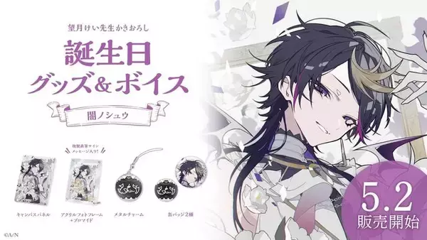 にじさんじ 三枝明那さん誕生日グッズ - およのイラスト - pixiv