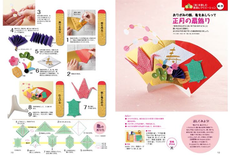 無料 お正月のレクリエーションに！老人ホームで使える高齢者向けレク素材介護アンテナ