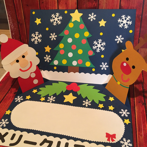 クリスマスカード」に関する保育や遊びの記事一覧HoiClue ほいくる