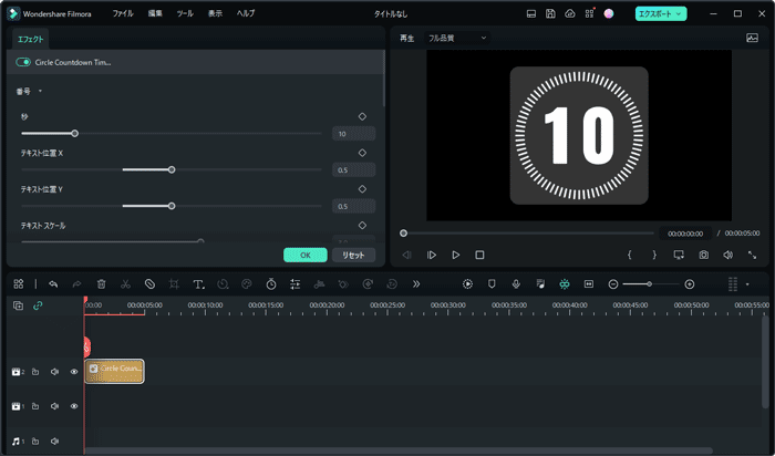 カウントダウン動画素材5秒TikTok