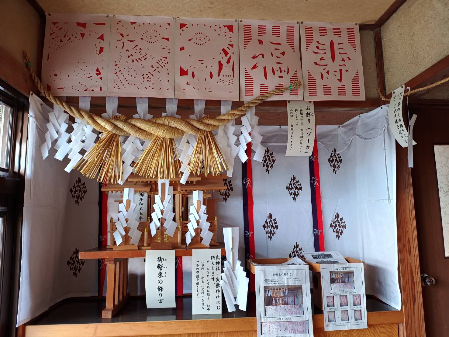 台所の神様は三宝荒神 2020.02.20祥福山眞龍院福島市・祈祷寺・占い・縁談・相性