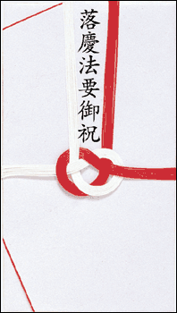 お供え物にかける掛け紙のマナー熨斗との違いから書き方まで解説お仏壇のはせがわ 公式