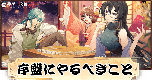 雀魂 一姫と契約完了No Anime,No life