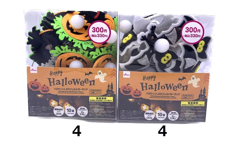 プチプラでハロウィンを満喫♡100均で楽しむハロウィンディスプレイ2023年10月4日- エキサイトニュース