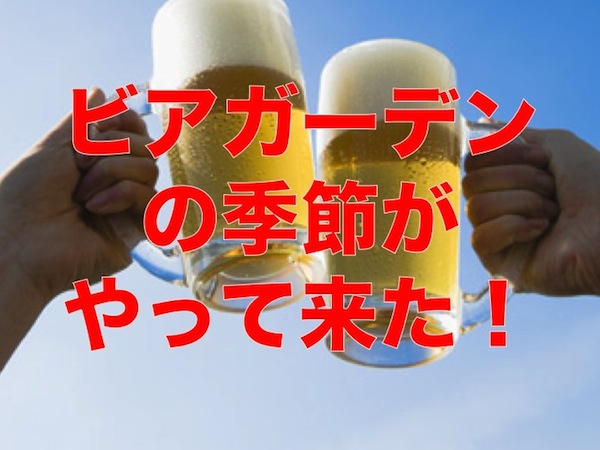 札幌すすきのビアガーデン すすきの駅 焼肉・ホルモンホットペッパーグルメ