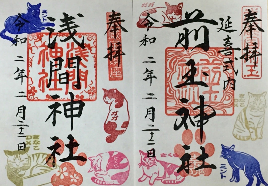 埼玉で話題の“前玉神社”口コミで大人気に 大勢訪れる参拝客、お目当ては“猫” きょう2月22日は「猫の日」、注目の限定“御朱印”スタート人々が混雑しないように、うれしい対応も埼玉新聞埼玉の最新ニュース・スポーツ・地域の話題