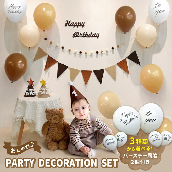 AmazonFOSEE プリンセス 誕生日 飾り付け パーティー 飾り セット ハッピーバースデー ピンク 風船 誕生日 バルーン お祝い 装飾かざりつけ 子供の日 イベント風船・バルーンおもちゃ