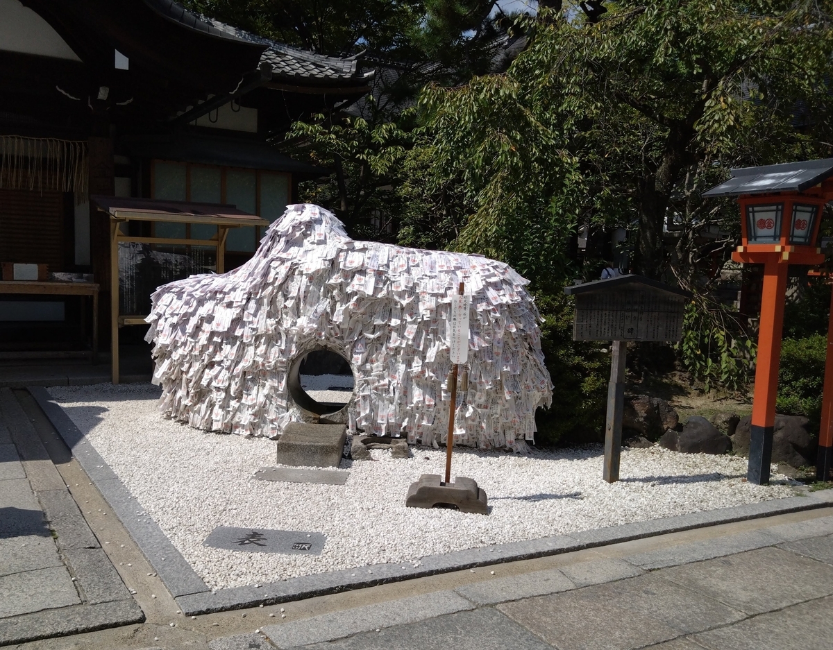 安井金比羅宮 : 日本観光ミシュラン