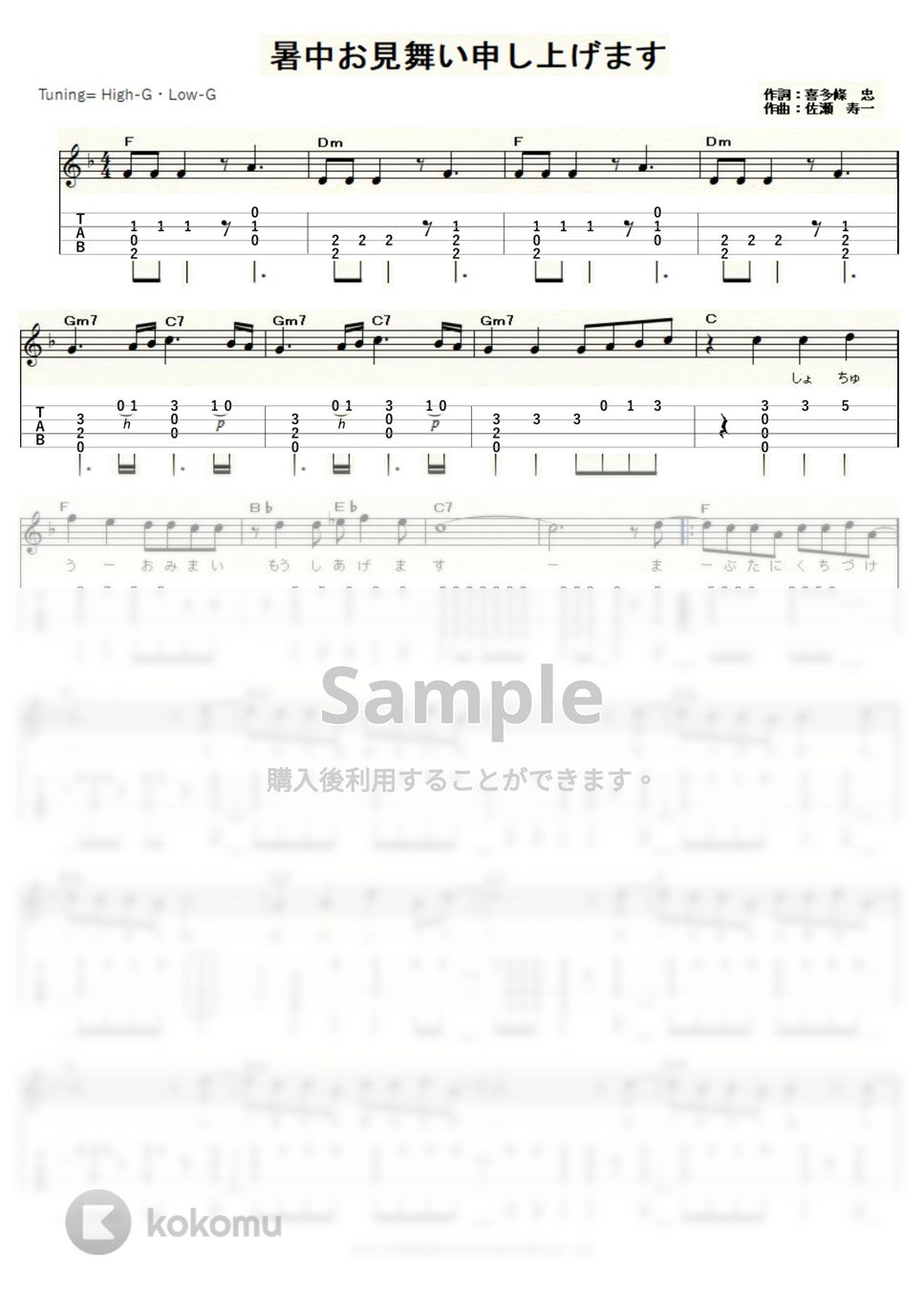 暑中お見舞い申し上げます EPの展示中Museum of henly - ミューゼオ - Muuseo