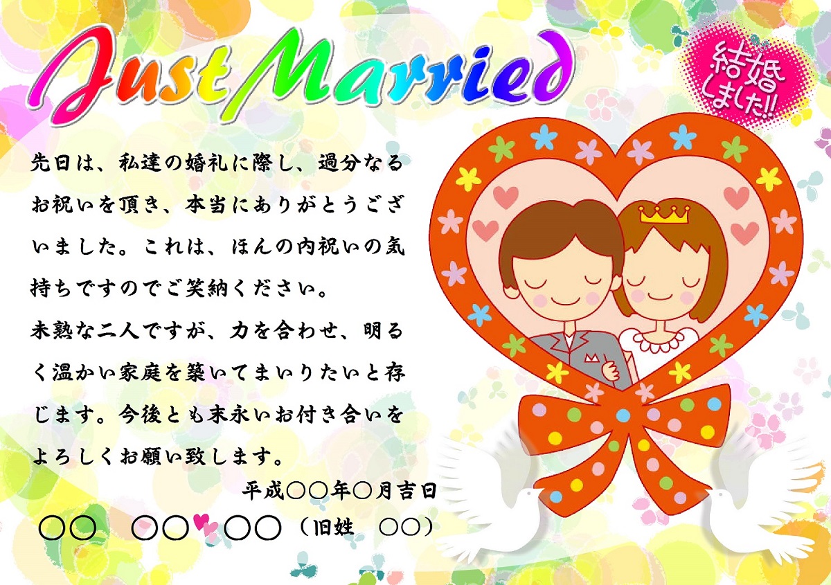 ご結婚祝い️絆 結婚式 引き出物 入籍 ご縁 手書き 名入れ おめでとう お祝い イラスト ポエム 筆文字書道 Mariart♡ 通販17071681Creema クリーマ