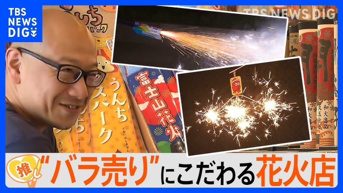 楽天市場 爆竹 販売 場所の通販