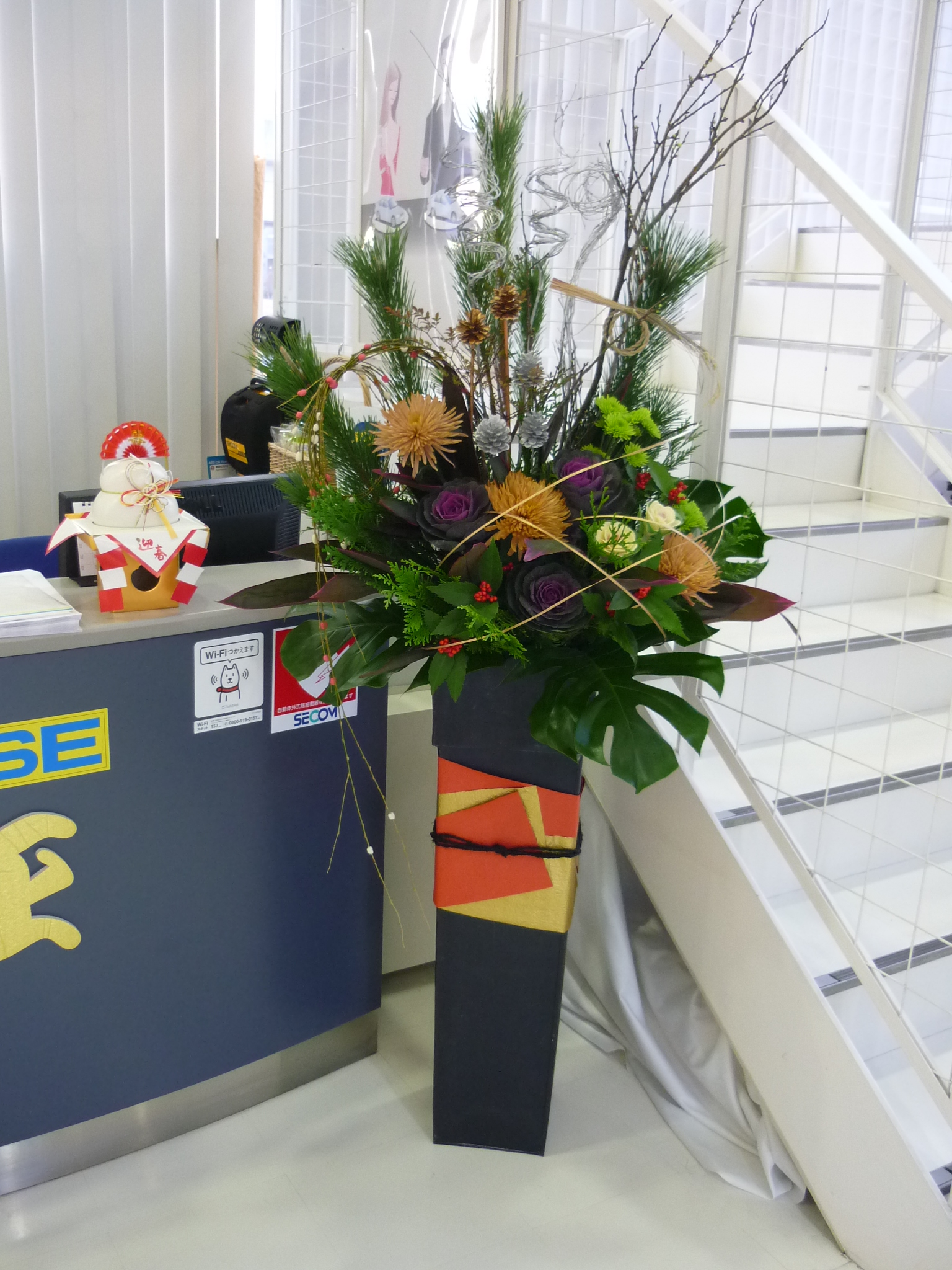 横浜ディスプレイミュージアム お正月 初春コーディネートセットL SDAW-2024 1個 直送品