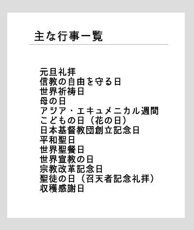 2024年カレンダー聖画カレンダー教会暦教会カレンダー聖画ポスター : 聖愛聖具社SA企画ヤフー店 - 通販 - Yahoo!ショッピング