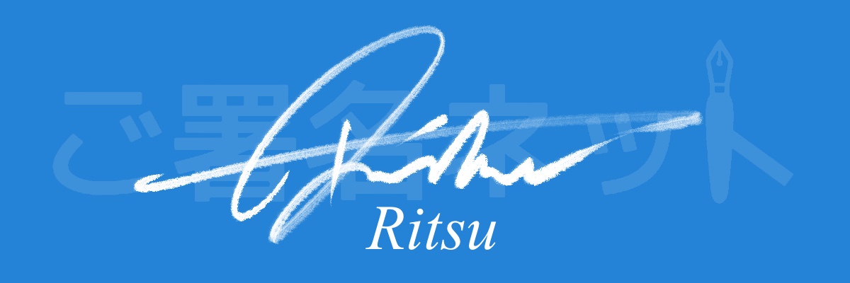 サンタ 筆記体 サインTikTok