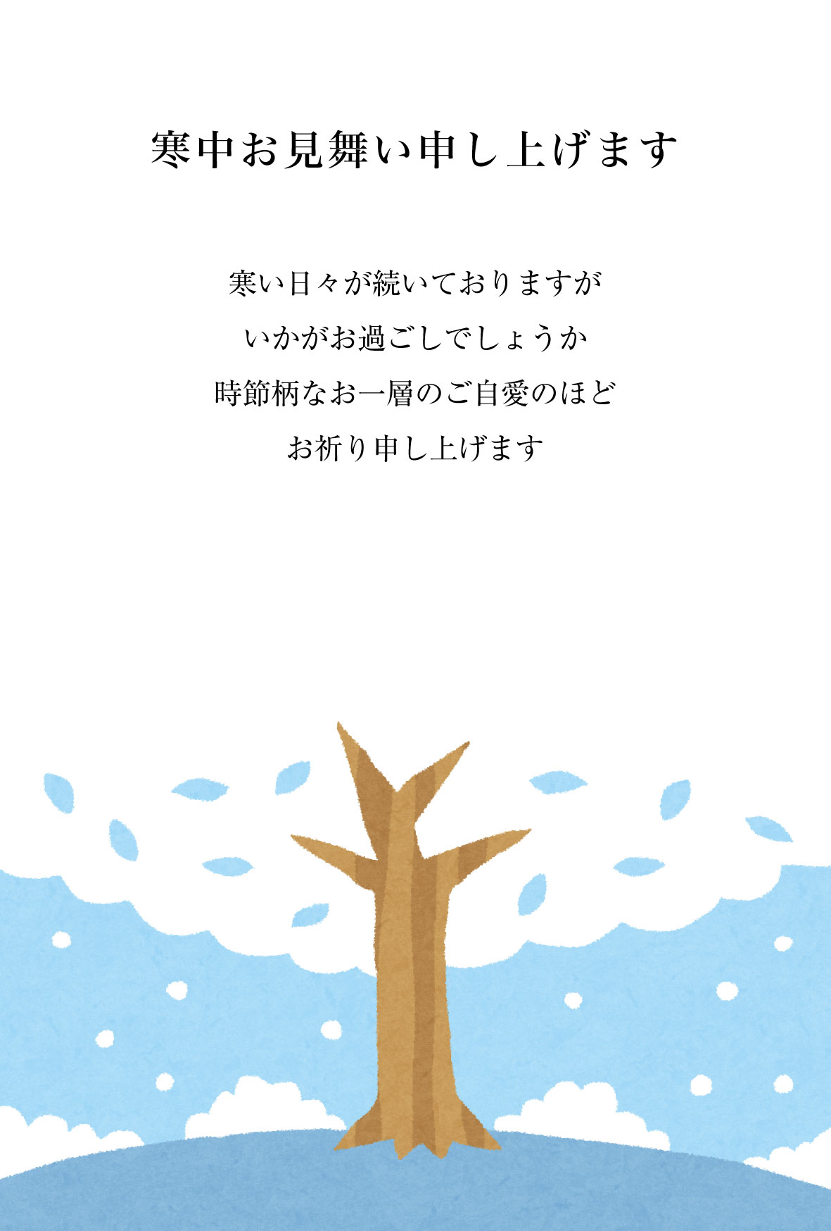 梅の寒中見舞い無料イラスト素材素材ラボ