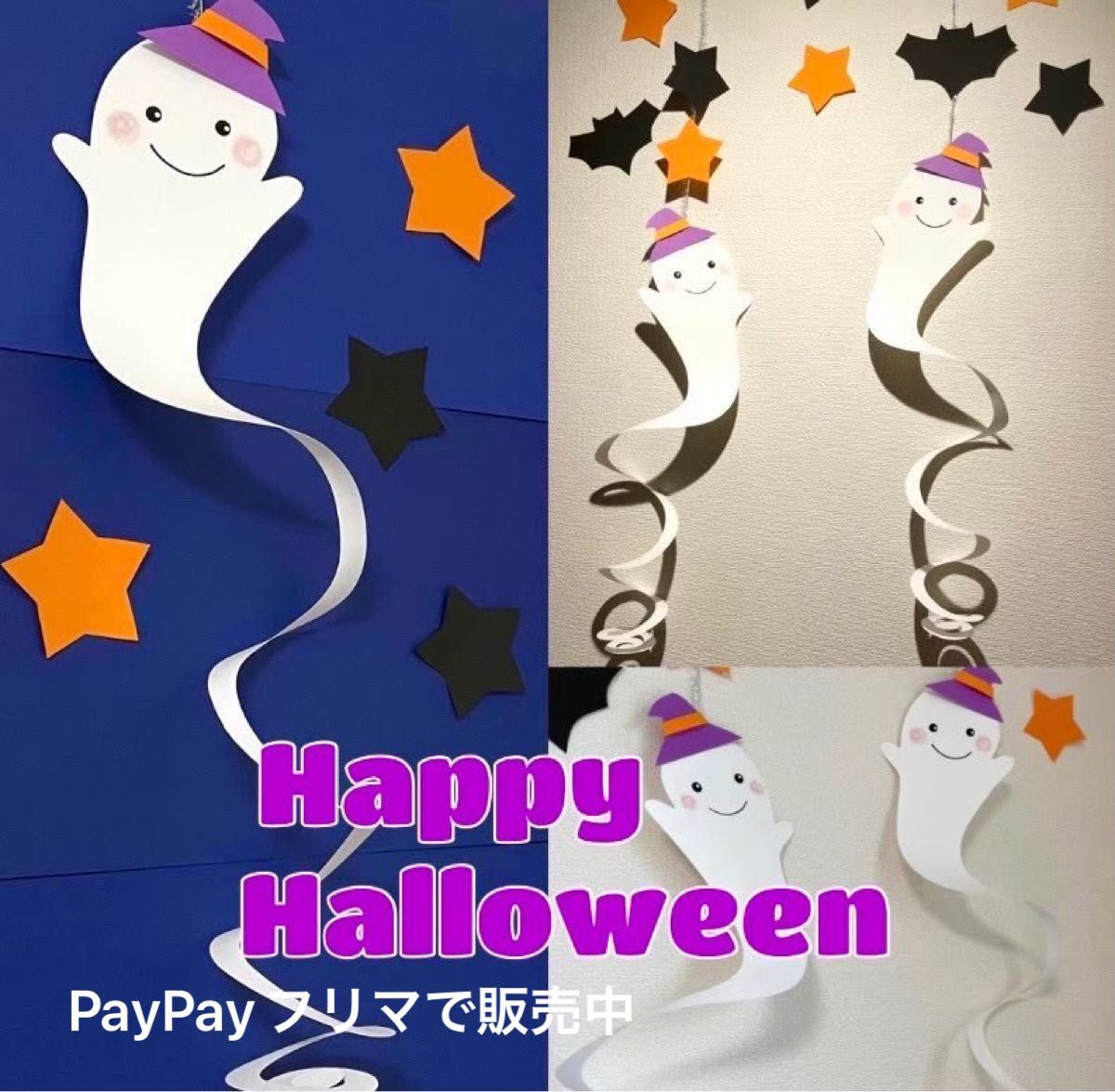 壁面飾り♪秋 壁面飾り『ハロウィン♪』かぼちゃ＆おばけ＆コウモリ♪