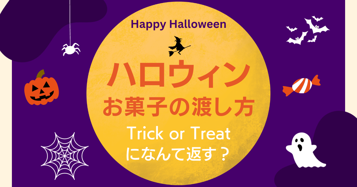 0歳からのファミリーコンサート ハロウィンパーティーコンサート浦安市子供とお出かけ情報「いこーよ」