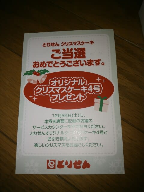 クリスマスケーキ引換券 ブルメールHAT神戸の通販 by U-SAKI's shopラクマ