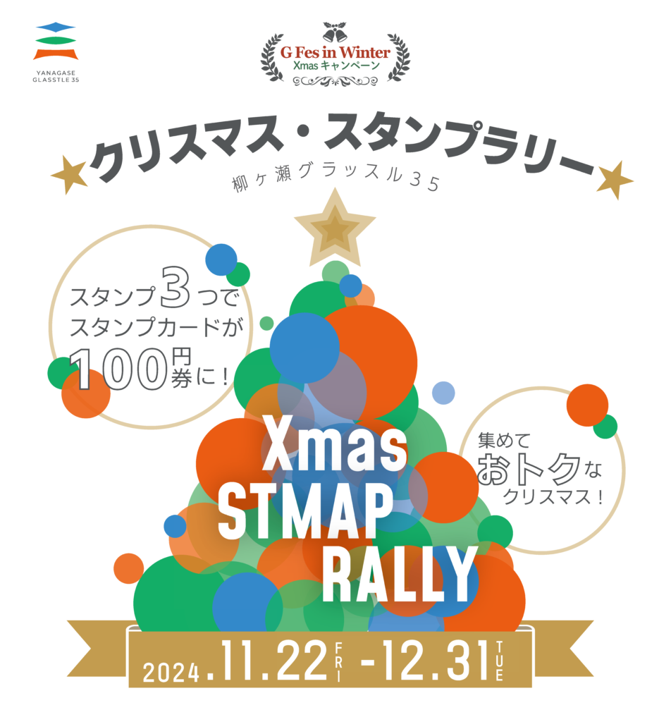 ディズニーリゾートラインでクリスマスイベント！車内特別装飾＆スタンプラリー初登場いこーよニュース