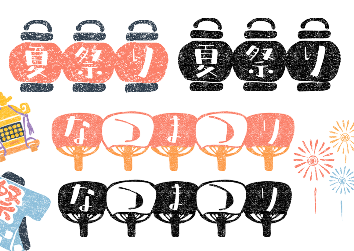 夏祭りイラストのかわいい手書き無料フリー素材まとめ - ONWAイラスト