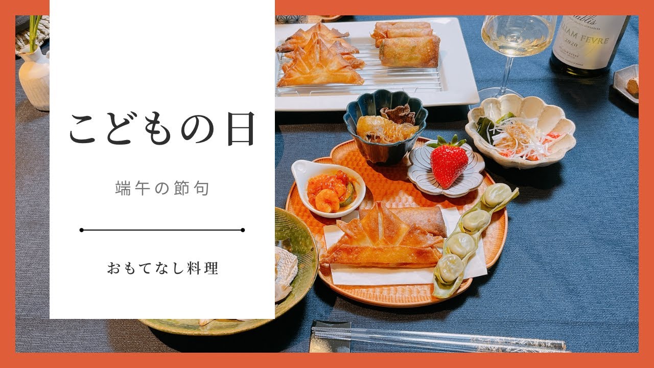 初節句の料理はどうする？男の子、女の子での違いやお祝いレシピも紹介トモニテ