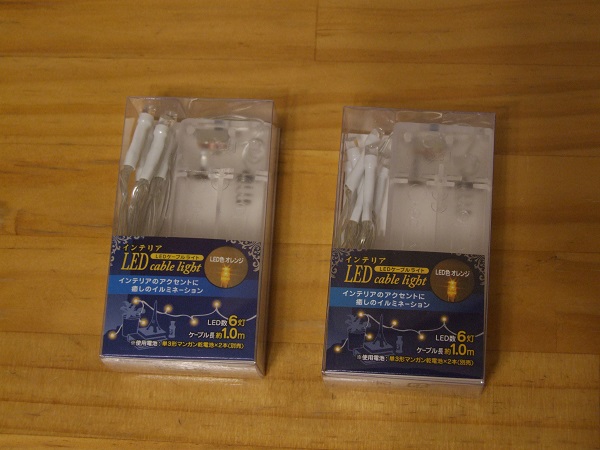 100均 ダイソーいろんなイルミネーションライトの紹介ruru-syu.com