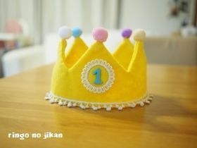 １歳誕生日 – 簡単でシンプルな手作りフェルト王冠はなこと - こどもとシンプルな暮らしと