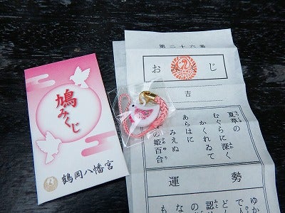 鶴岡八幡宮で初詣！ 鳩みくじで強運をつかもう！楽しい鎌倉