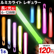 サイリウム結婚式ペンライトフリマアプリ ラクマ