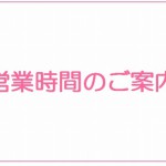 メイン通り 松島新地 の求人情報一覧松島新地の求人、アルバイト情報 松島じょぶ