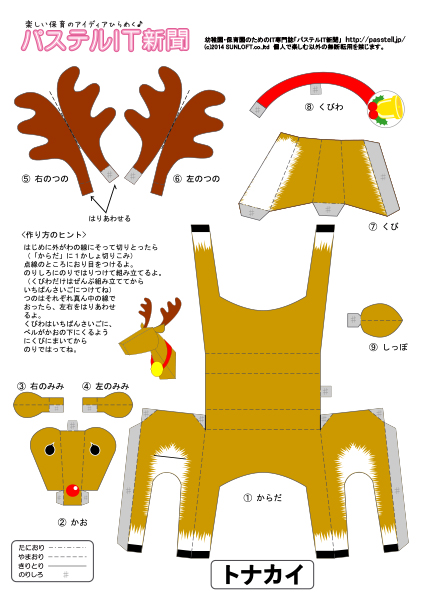 クリスマスカード イラスト 特集クリスマスツリーのペーパークラフト