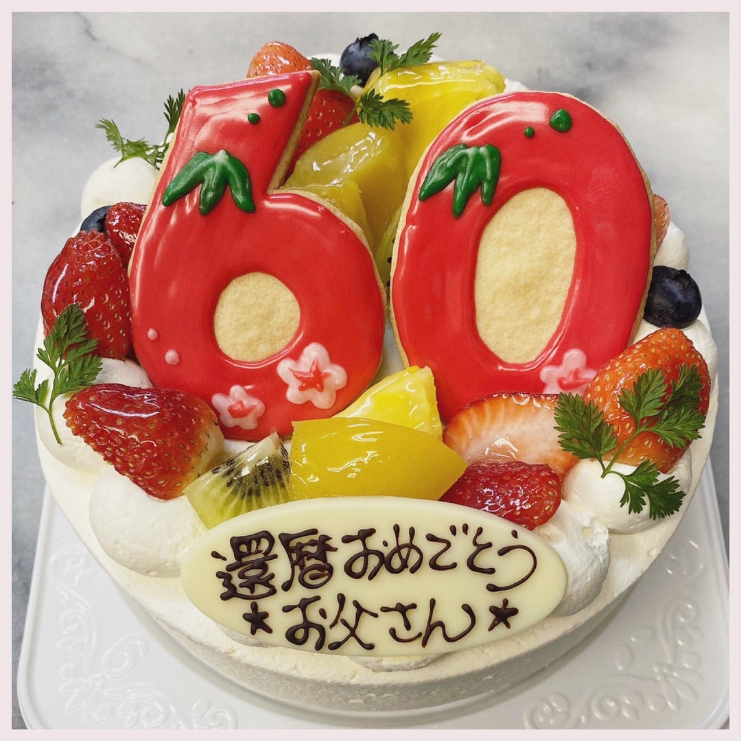 還暦祝いのケーキアイデアとお祝いの楽しみ方