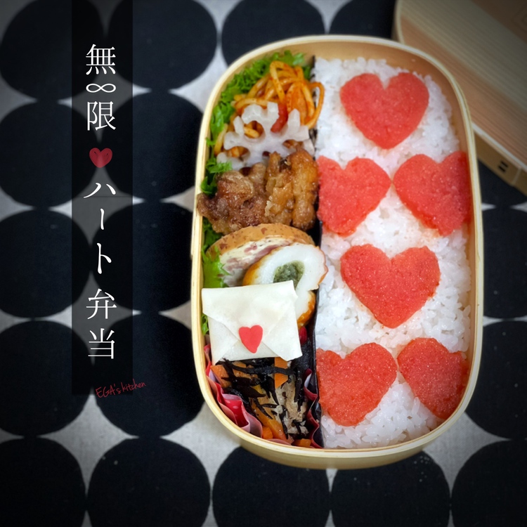 バレンタイン☆ラブリーハートのお弁当 キャラ弁、デコ弁 』
