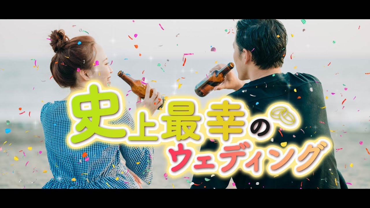 結婚式オープニングムービー盛り上がる曲おすすめ20選！ 邦楽・洋楽編