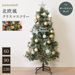 Amazon.co.jp 売れ筋ランキング: クリスマスツリー の中で最も人気のある商品です
